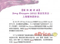 SE China Invite