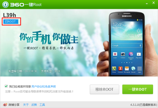 Xperia Z1 Root_3