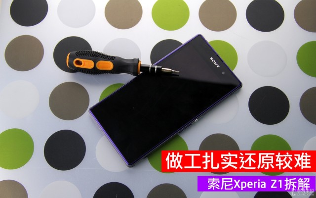 Xperia Z1 disassembly guide_1