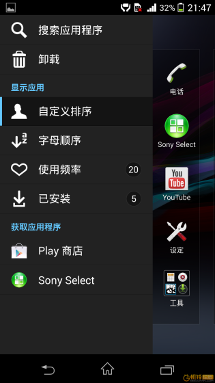 Xperia ZL_Android 4.3_3