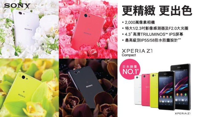 Xperia Z1 Compact Hong Kong