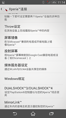 Xperia Z2 Android 4.4.4_23.0.1.A.0.32_11