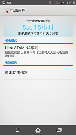 Xperia Z2 Android 4.4.4_23.0.1.A.0.32_13