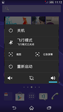 Xperia Z2 Android 4.4.4_23.0.1.A.0.32_4