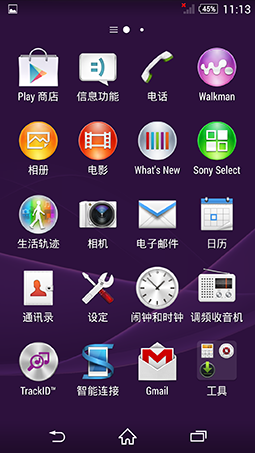 Xperia Z2 Android 4.4.4_23.0.1.A.0.32_5