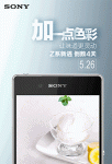 Sony China Xperia Z4