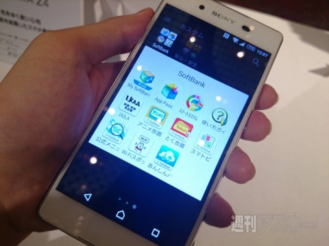 Xperia Z4 SoftBank Hands-on_1