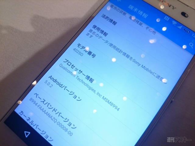 Xperia Z4 SoftBank Hands-on_3
