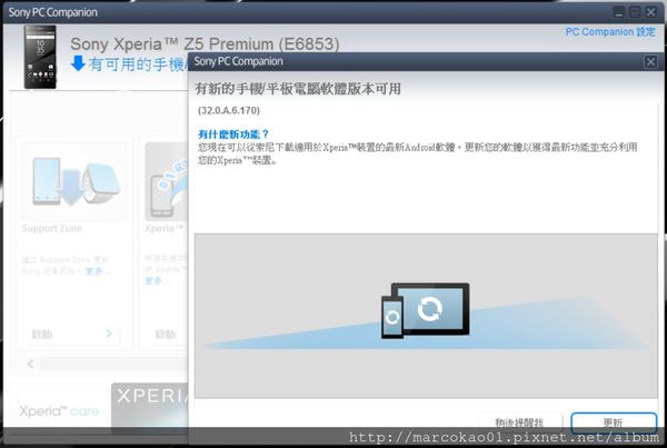 Xperia Z5 Premium update_2