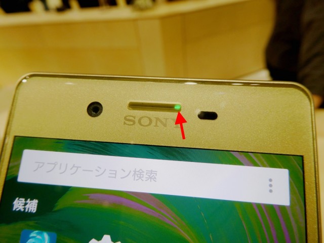 Sony Xperia X LED Notification Light