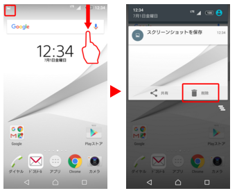Japan Marshmallow_Screenshot Delete